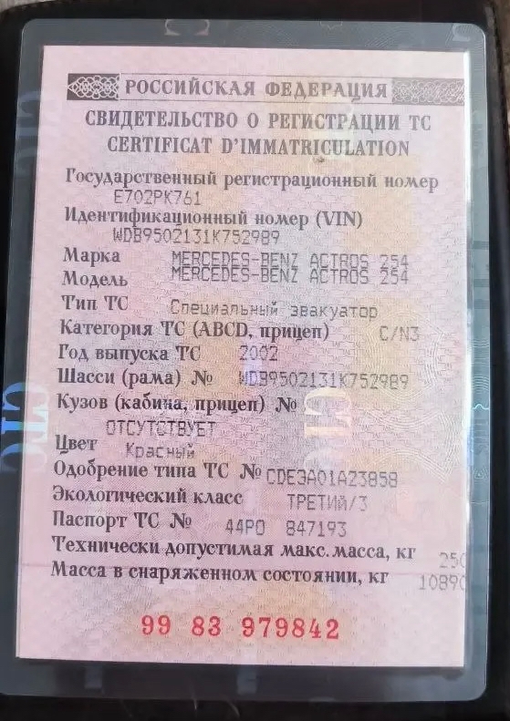 Страховка